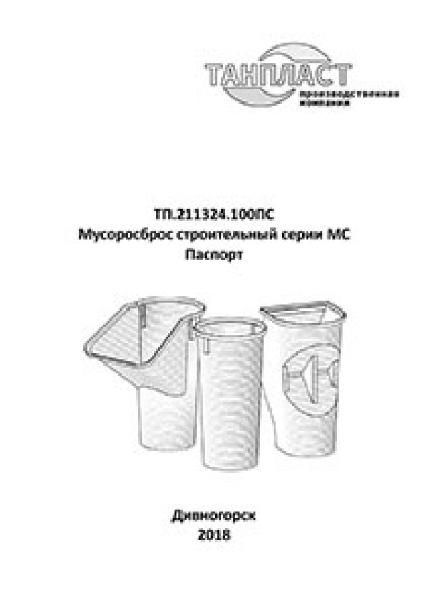 Мусоросбросы тест