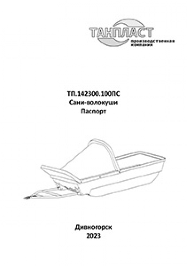 Сани